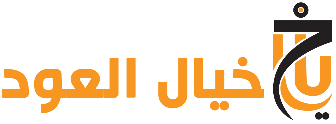 خيال العود